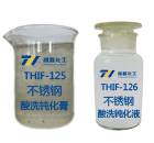 不銹鋼酸洗鈍化膏和不銹鋼酸洗鈍化液產品圖片