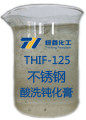 不銹鋼酸洗鈍化膏和除銹劑有什么區別？