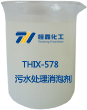 污水處理消泡劑生產廠家