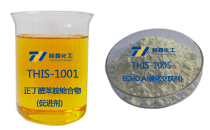 橡膠促進劑和橡膠硫化劑樣品圖