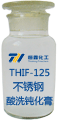 恒鑫牌不銹鋼酸洗鈍化膏產品圖