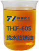 脫水型防銹油對身體的影響