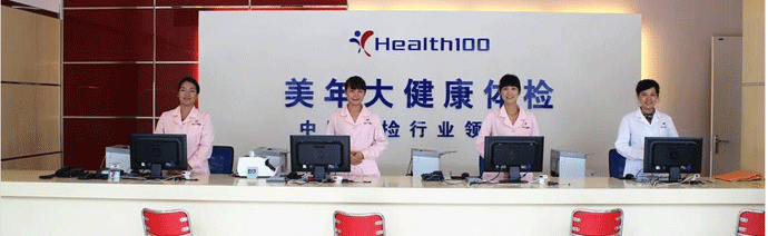關愛員工-公司組織全體員工進行健康體檢