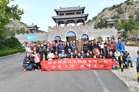 煙臺恒鑫化工-威海神雕山野生動物自然保護區之游