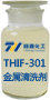 水基金屬清洗劑使用注意事項