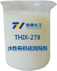 水性有機硅消泡劑存在怎樣的運用優勢？