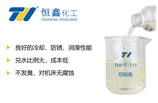 切削液_全合成切削液