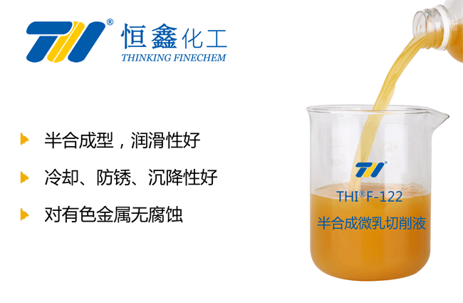 微乳型切削液_微乳環保型切削液