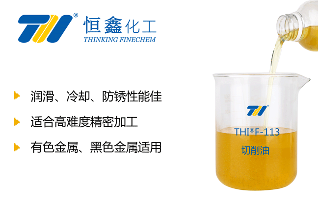 切削油_乳化切削油