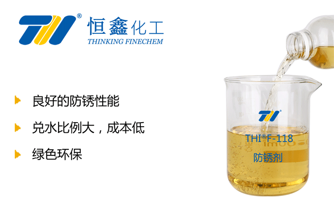 防銹劑_水基防銹劑_金屬防銹劑