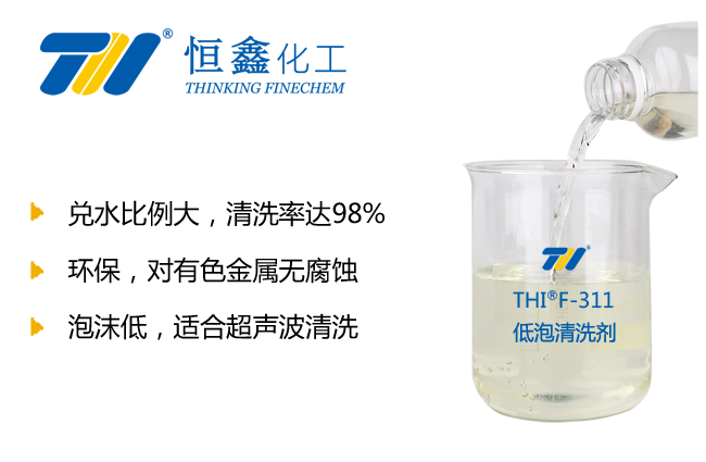 低泡清洗劑_低泡多功能油污清洗劑