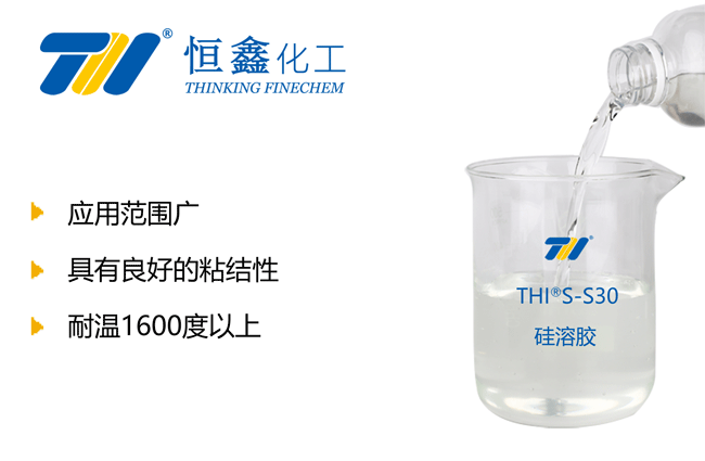 硅溶膠_硅溶膠精密鑄造