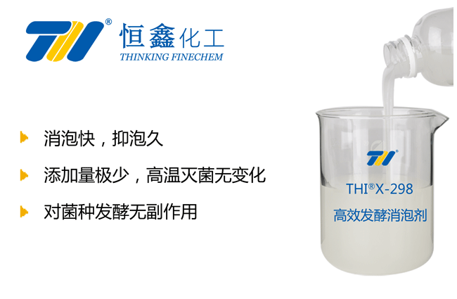 發酵用消泡劑_制藥消泡劑