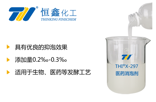 醫藥消泡劑_藥用消泡劑