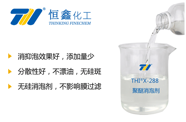 聚醚消泡劑_聚醚類消泡劑